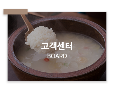 하영호신촌설렁탕 성수점_메인m_고객센터
