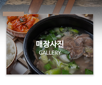 하영호신촌설렁탕 성수점_메인m_매장사진