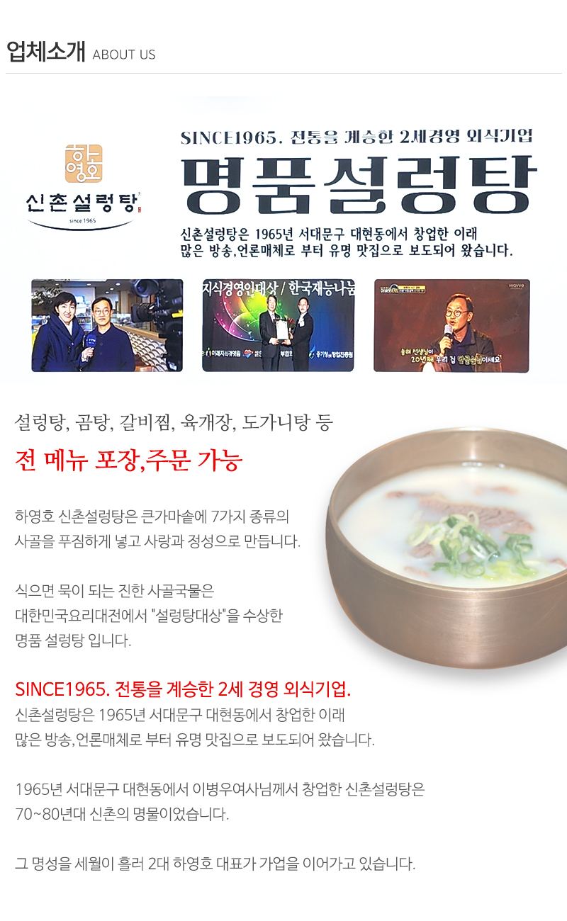 하영호신촌설렁탕 성수점__